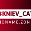 #KNIEV_CAT